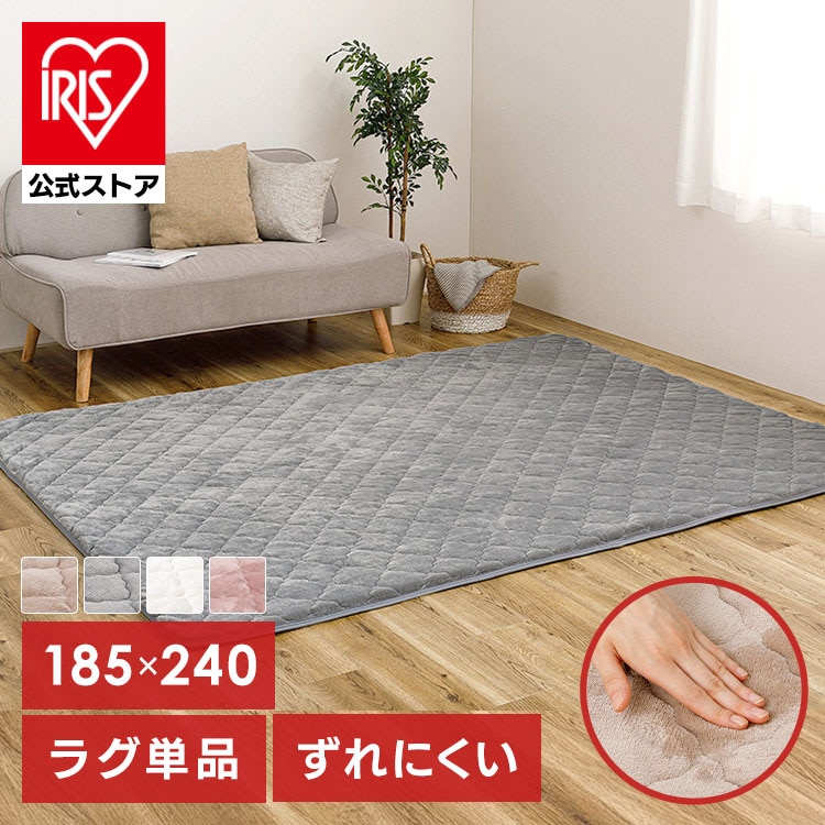 ピタ―ら メレンゲタッチのキルトラグ 3畳 ラグ 滑り止め ズレない 洗える 高反発ウレタン ペット対応 子供部屋用 ラグパッド 防音 アンダーラグ ラグパッドなし［TD］ ［代引不可］