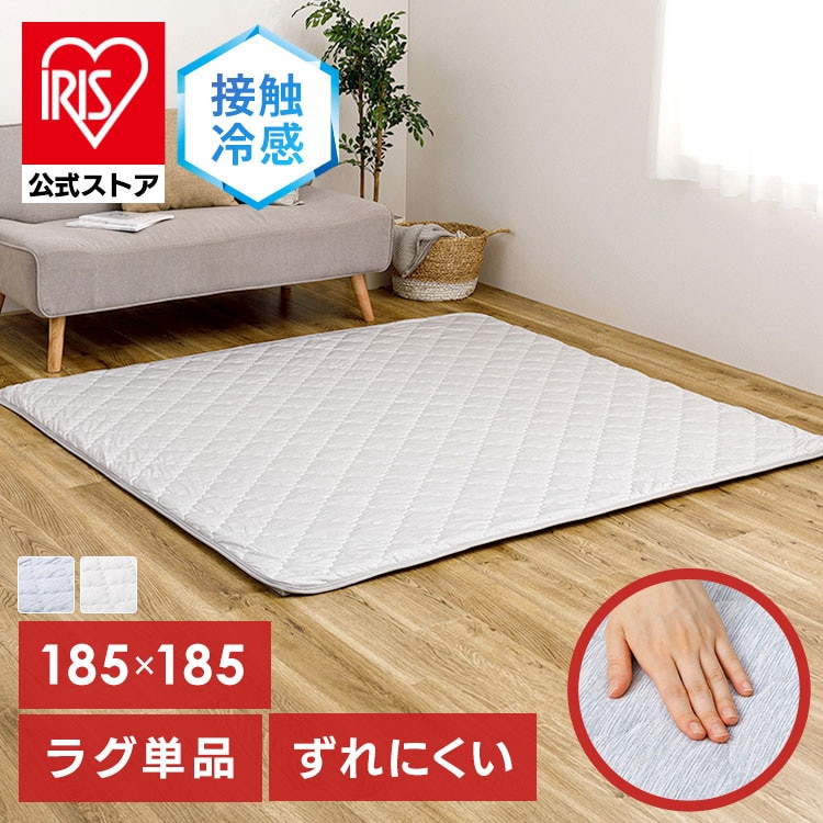 ピタ―ら 接触冷感のキルトラグ 2畳 ラグ 滑り止め ズレない 洗える 高反発ウレタン ペット対応 子供部屋用 ラグパッド 防音 アンダーラグ ラグパッドなし ラグパッドなし グレー ブルー［TD］ ［代引不可］