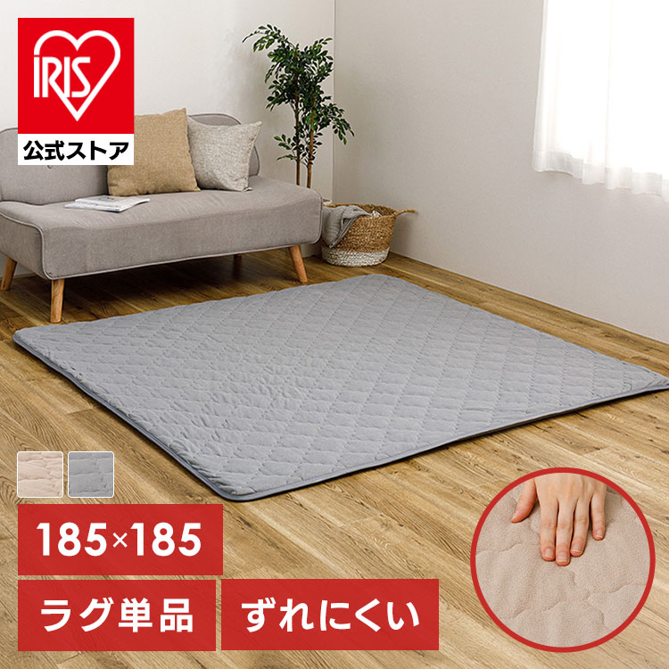 ピタ―ら コットンパイルのキルトラグ 2畳 ラグ 滑り止め ズレない 洗える 高反発ウレタン ペット対応 子供部屋用 ラグパッド 防音 アンダーラグ ラグパッドなし ラグパッドなし グレー ベージュ［TD］ ［代引不可］