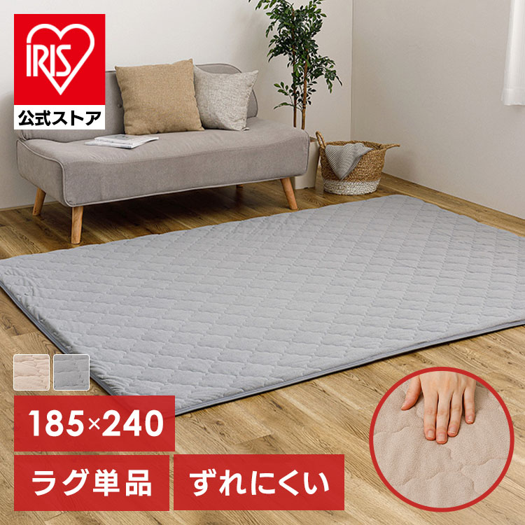 ピタ―ら コットンパイルのキルトラグ 3畳 ラグ 滑り止め ズレない 洗える 高反発ウレタン ペット対応 子供部屋用 ラグパッド 防音 アンダーラグ ラグパッドなし ラグパッドなし グレー ベージュ［TD］ ［代引不可］