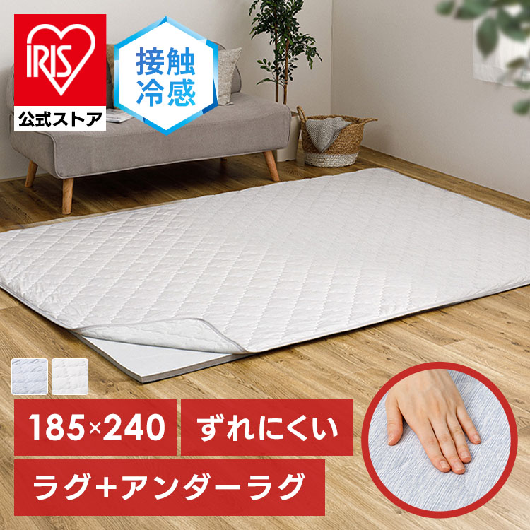 ピタ―ら 接触冷感のキルトラグ アンダーラグセット 3畳 ラグ 滑り止め ズレない 洗える 高反発ウレタン ペット対応 子供部屋用 ラグパッド 防音 ブルー グレー［TD］ ［代引不可］