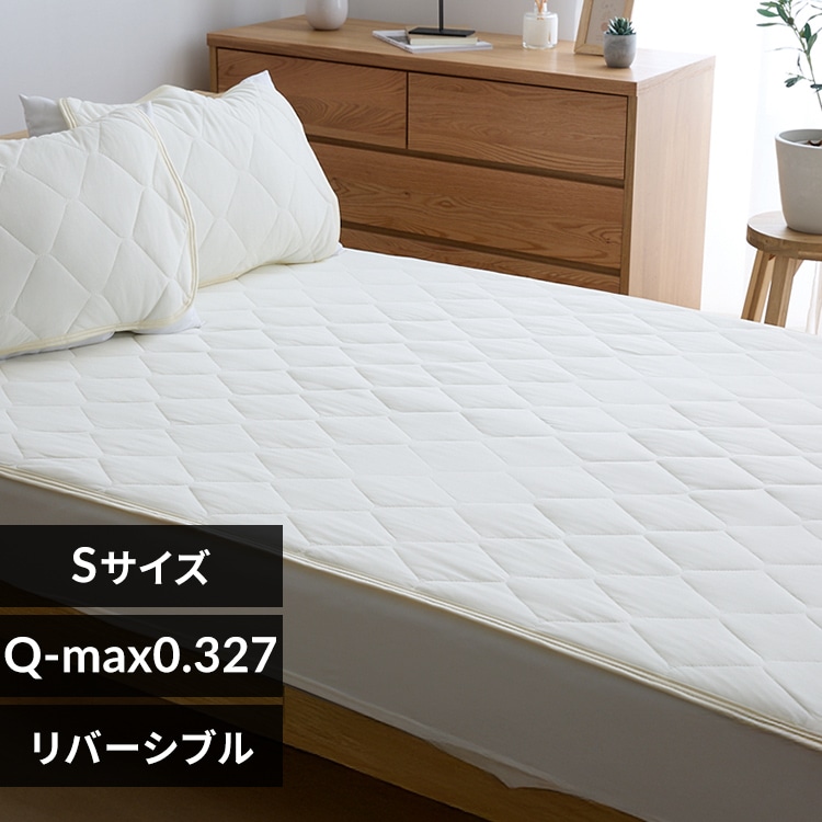 ［公式］ベッドパッド シングル 接触冷感 敷きパッド