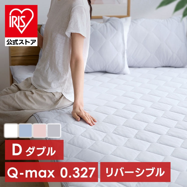 ベッドパッド ダブル 接触冷感 吸水速乾 ライトブルー