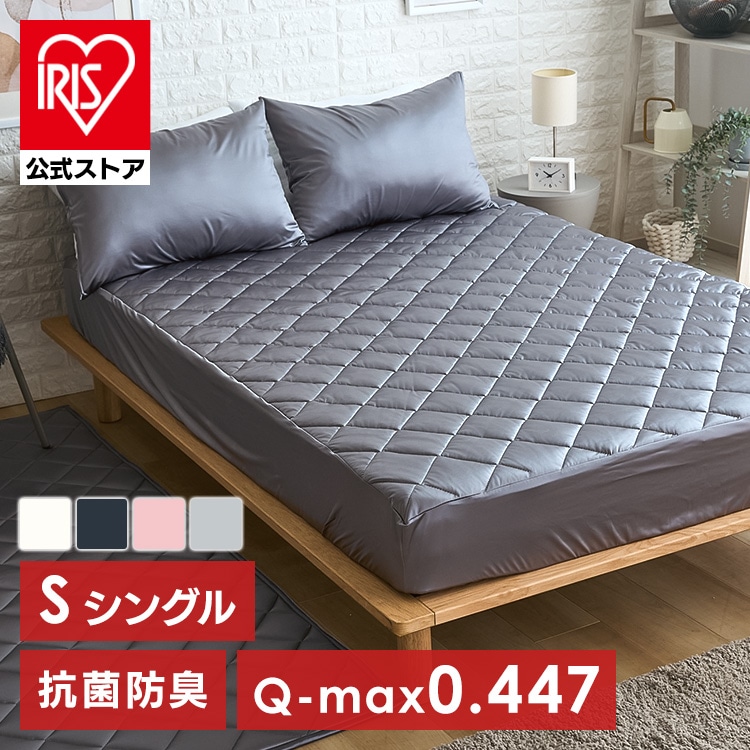 シルクタッチシリーズ 夏物寝具 ベッドパッド シルクタッチ一体型敷パッド S 敷きパッド ボックスシーツ 接触冷感 ひんやり もっちり なめらか 抗菌・防臭・防ダニ 四周ゴム 洗える