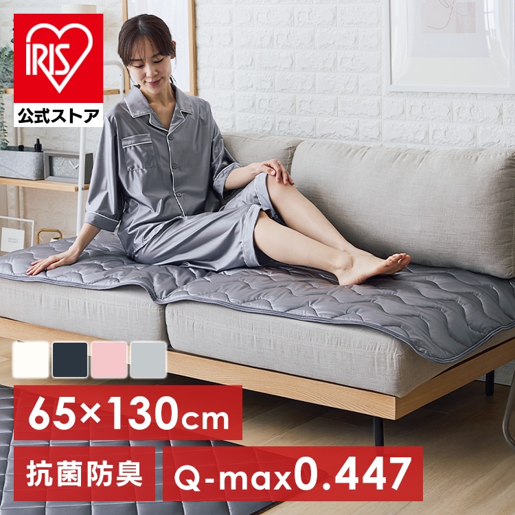 ［マイル5倍！12/7迄］シルクタッチシリーズ ソファ用敷きパッド ソファカバー シルクタッチソファパッド S ソファーパッド 接触冷感 ソファーカバー 滑り止め加工 ひんやり もっちり なめらか 抗菌・防臭 洗える 65×130cm 節約