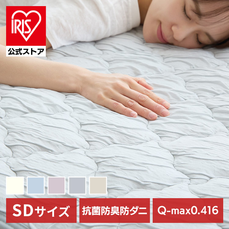 敷きパッド ヒンヤリ 接触冷感 とろひや敷パッド SD  シーツ ベッドパッド つめたい やわらか Q-max0.416 抗菌・防臭・防ダニ 吸放湿性 洗える セミダブルサイズ ひんやり寝具 節約 ブルーグレー