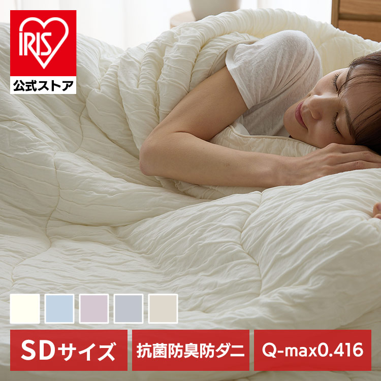 ブランケット セミダブル とろひやケット SD 夏用ケット 夏掛け 接触冷感 つめたい やわらか Q-max0.416 抗菌・防臭・防ダニ 吸放湿性 洗える セミダブルサイズ ひんやり寝具 節約