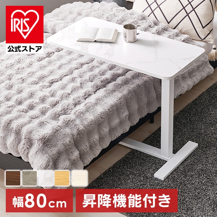 昇降サイドテーブル KT-3179 サイドテーブル テーブル 昇降式 ソファ ソファテーブル ガス圧 ソファサイド 作業台 便利 キャスター 昇降サイドテーブル ［時間指定不可］［代引不可］［同梱不可］