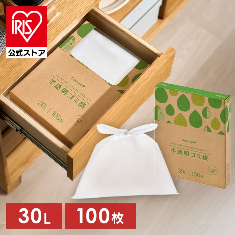 ＼全品5倍マイル／ゴミ袋 30L 単品(100枚) 半透明 スマートエール HDPE