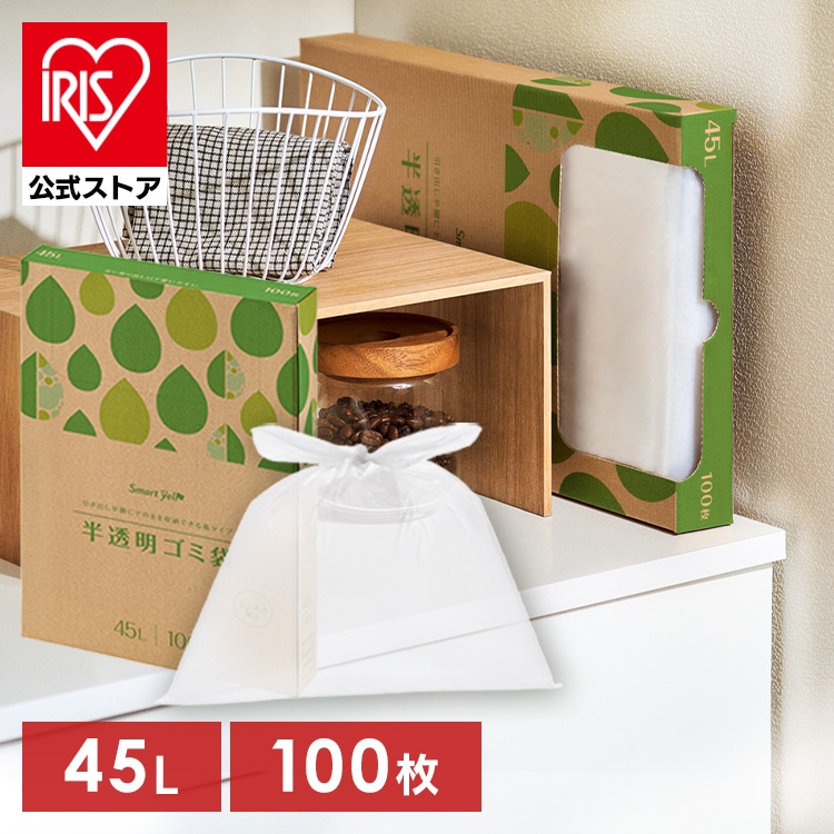 ＼全品5倍マイル／ゴミ袋 45L/単品(100枚) 半透明 スマートエール HDPE