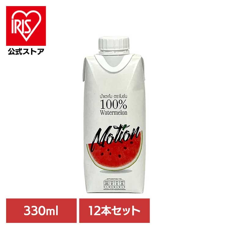 ［12本セット］100%ウォーターメロンジュース ジュース スイカ 330ml BSU07