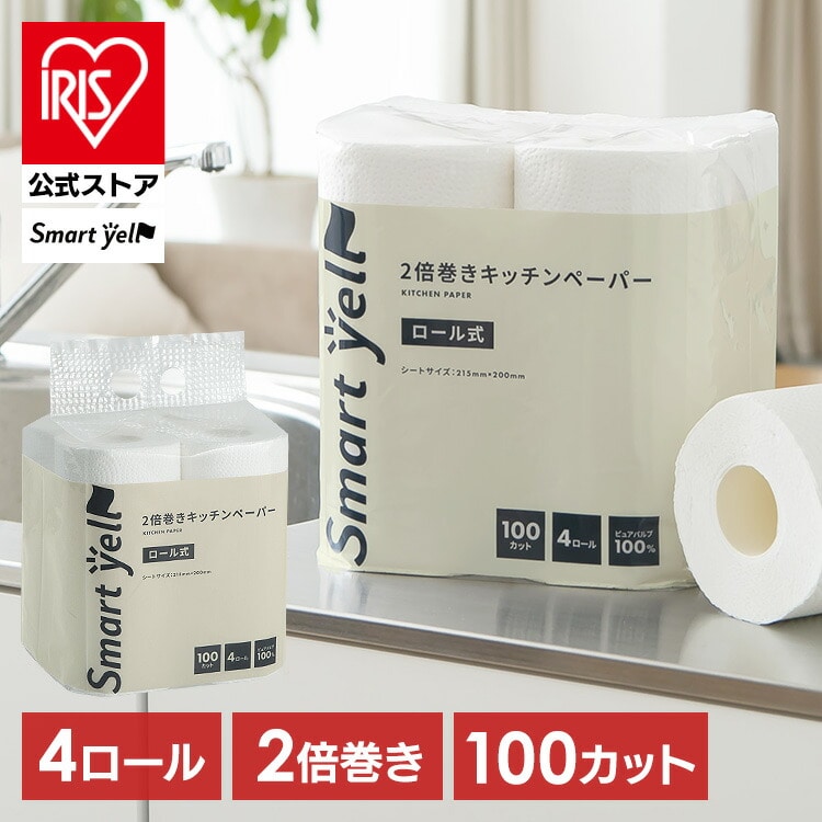 ［公式］キッチンペーパー 4ロール ペーパータオル ロールタオル パルプ100% まとめ買い アイリスオーヤマ