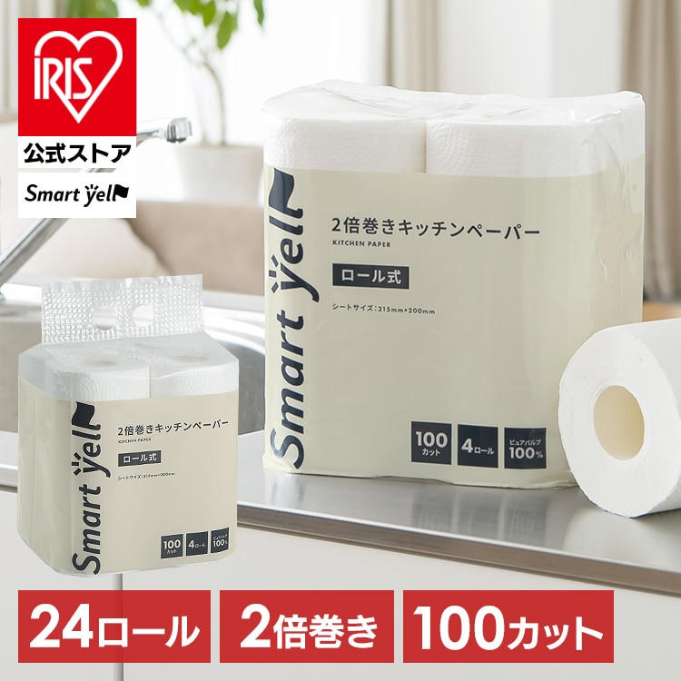 ［公式］［6個セット］キッチンペーパー 24ロール(4ロール×6個) ペーパータオル ロールタオル パルプ100% まとめ買い 送料無料 アイリスオーヤマ