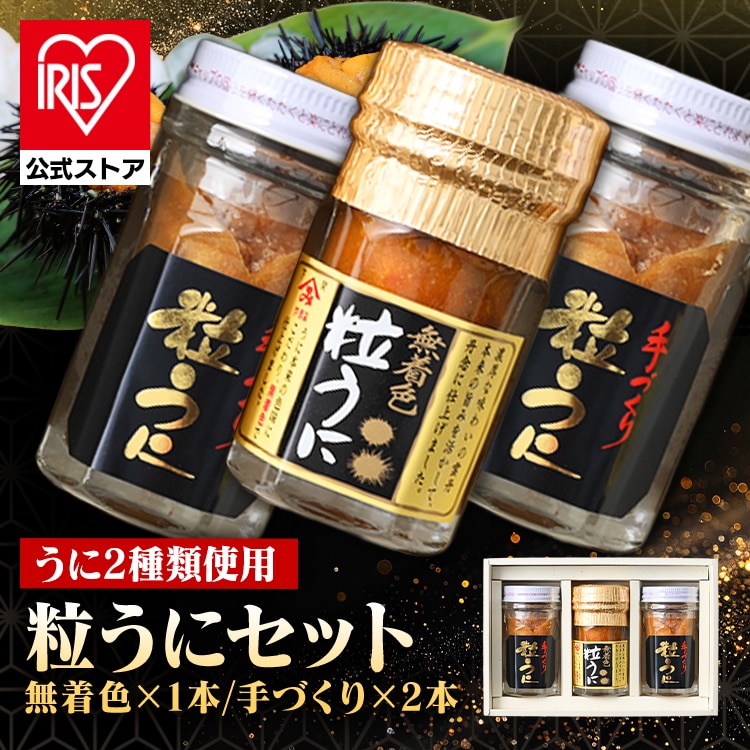 ［マイル5倍！12/7迄］うにセット TE-30 【時間指定不可】【代引不可】【同梱不可】