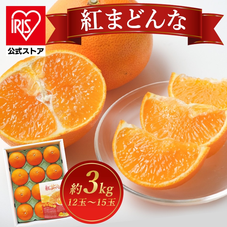 ［マイル5倍！12/7迄］愛媛県産 紅まどんな みかん BENI-F0 【時間指定不可】【代引不可】【同梱不可】※1ヶ月以内発送予定