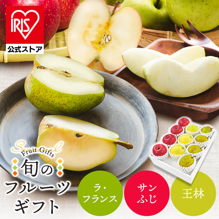 ［マイル5倍！12/7迄］ラ･フランス･サンふじ･王林セット L4F4O3 【時間指定不可】【代引不可】【同梱不可】