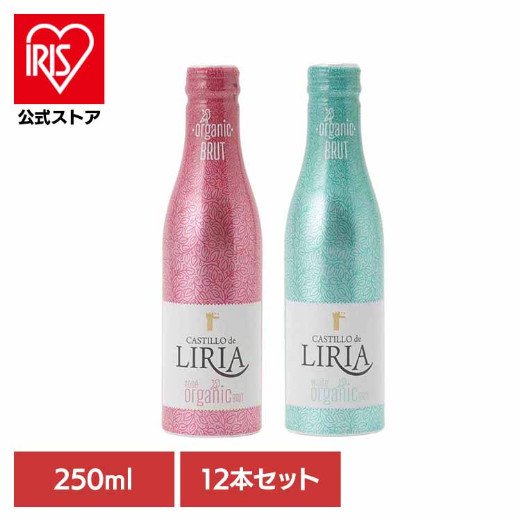 ［12本セット］ワイン カスティリョ デ リリア オーガニック ブリュット 250m スパークリング