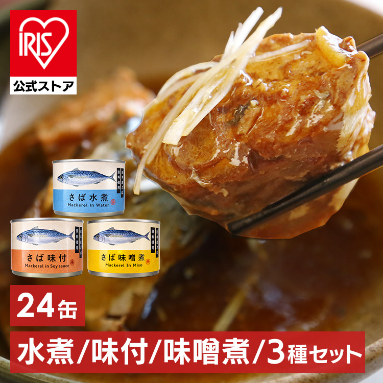 TFJ 【24缶】さば缶 味噌煮