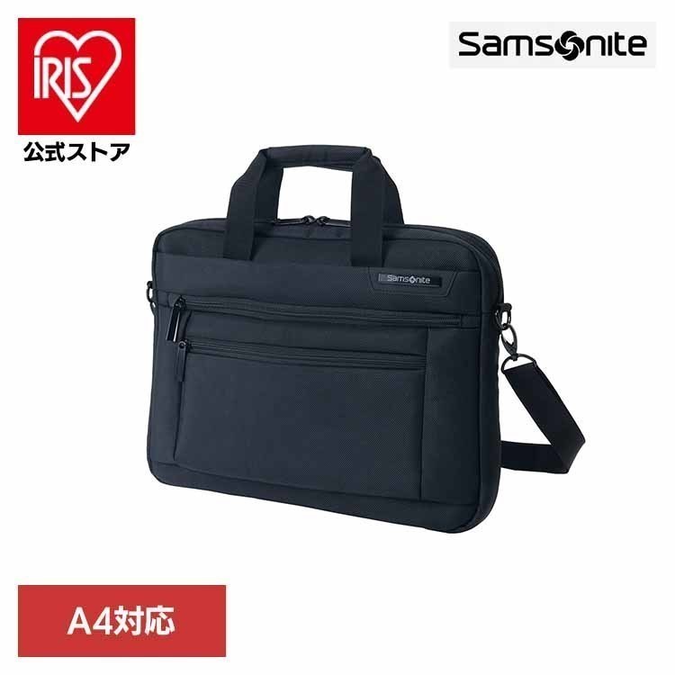 サムソナイト ブリーフケース ブラック