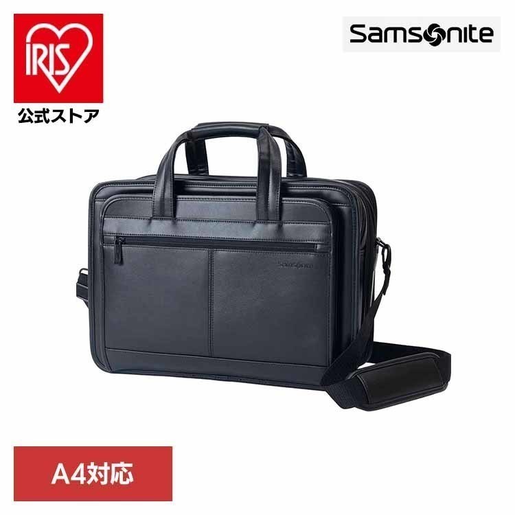 サムソナイト ブリーフケース ブラック ビジネスバッグ SAMSONITE PC対応 A4対応 通勤用