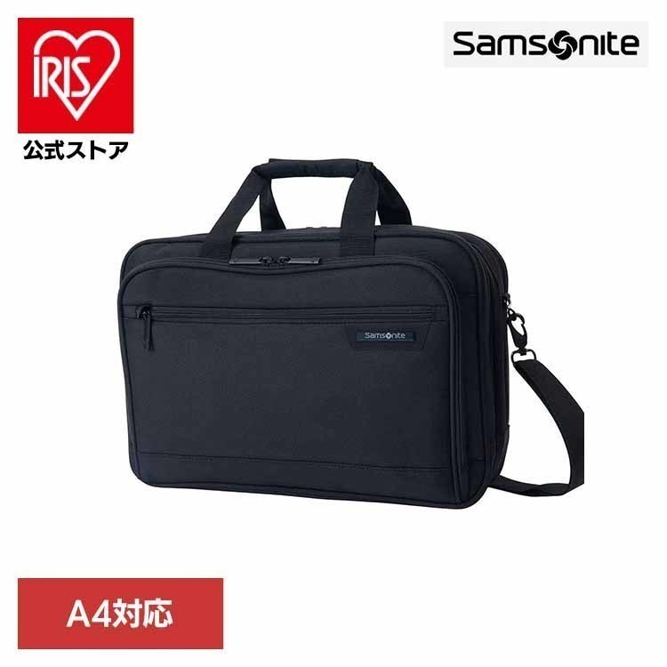 サムソナイト ブリーフケース ブラック