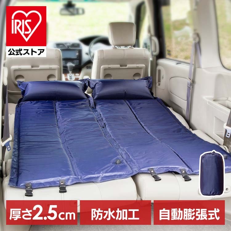 マルチエアーマット　収納袋付き ネイビー 40-0108