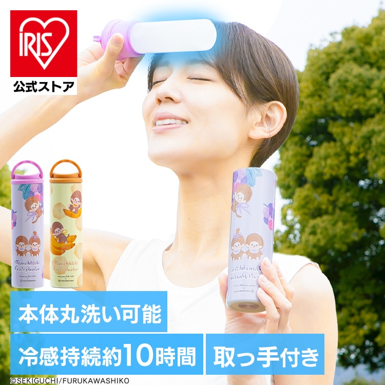 氷のうアイススティック　モンチッチ　取っ手付き バナナ