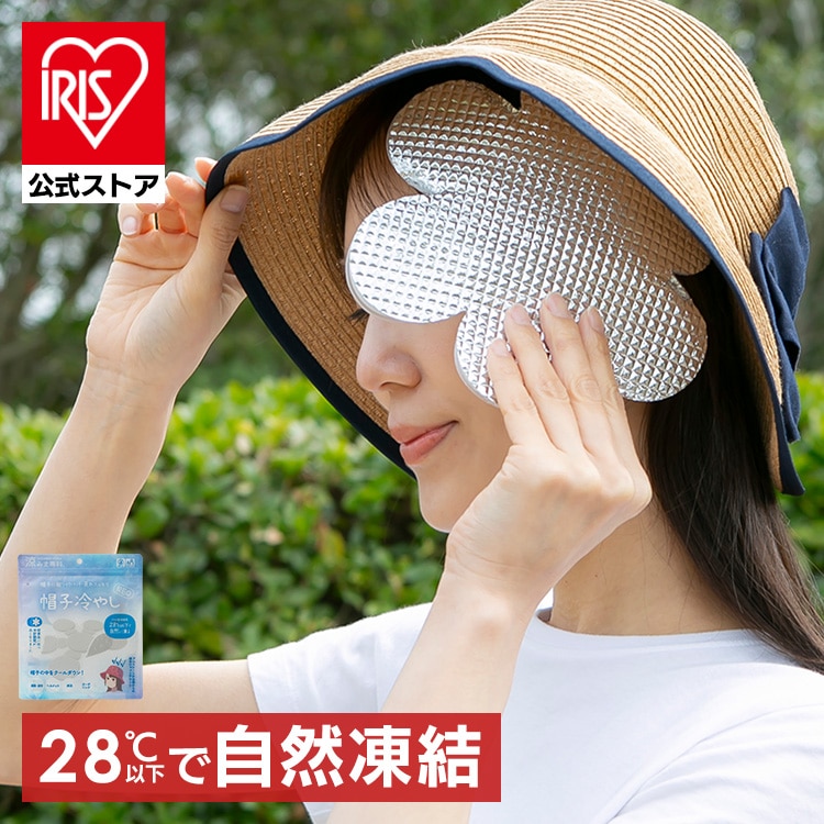 涼みま専科　帽子冷やし　冷感シート　直径約18cm ホワイト