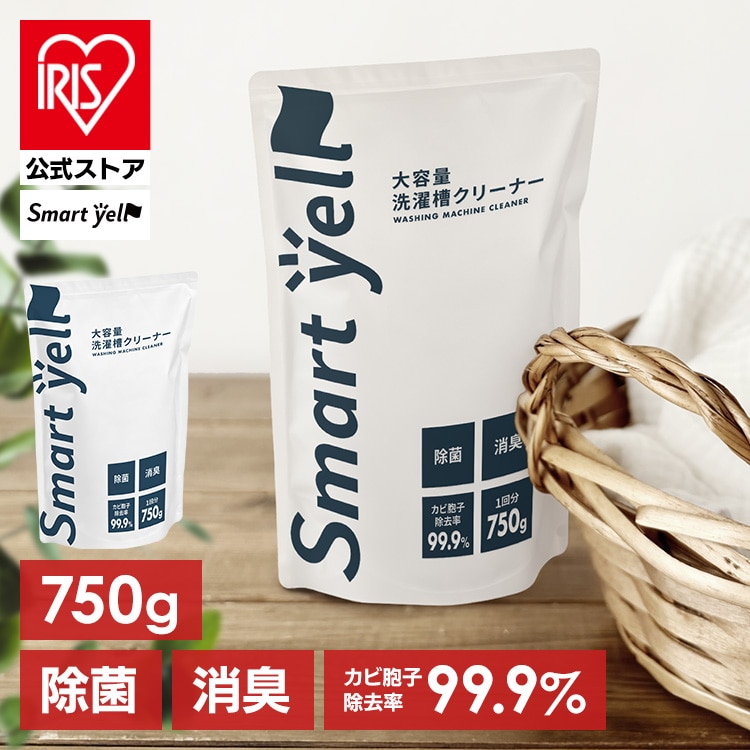 スマートエール 非塩素系洗濯槽クリーナー 750g