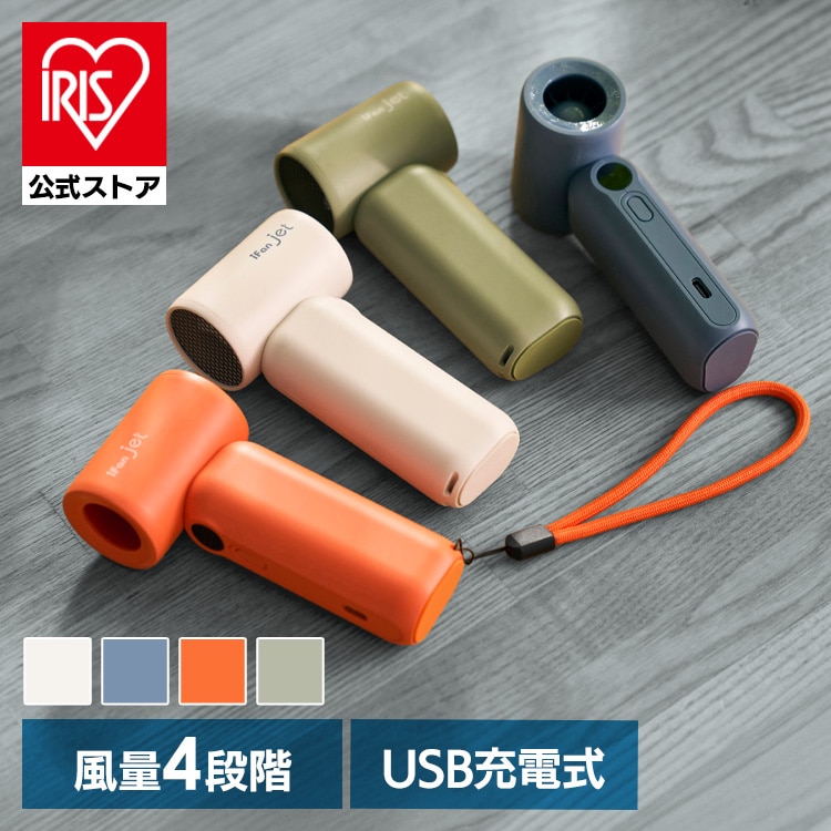 iFan iFan Jet IF-JT26 オレンジ