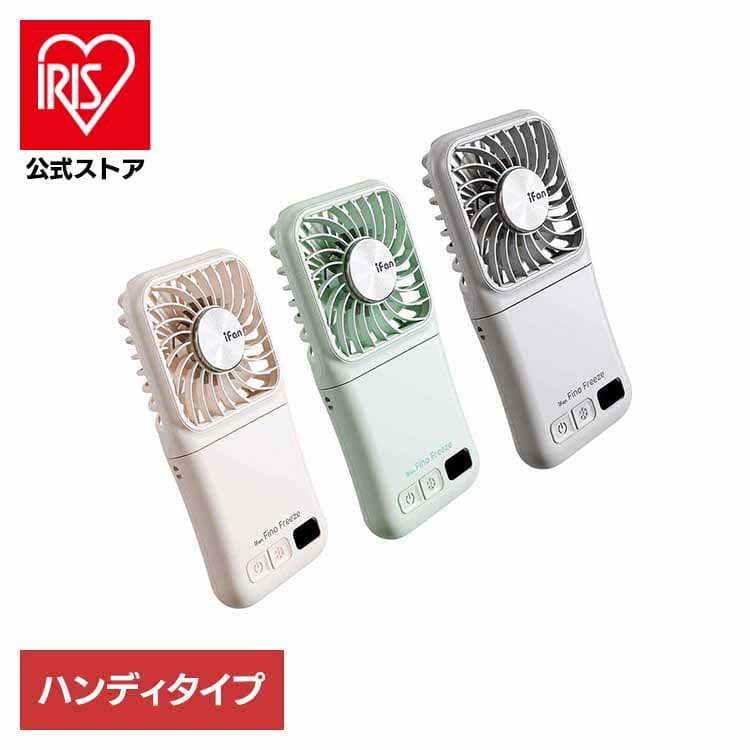 iFan Fino Freeze IF-FNF26 アイボリー
