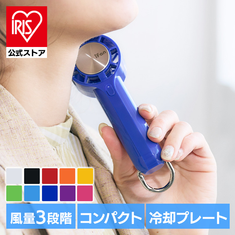 iFan iFan PicoFreeze IF-PCF26 イエロー