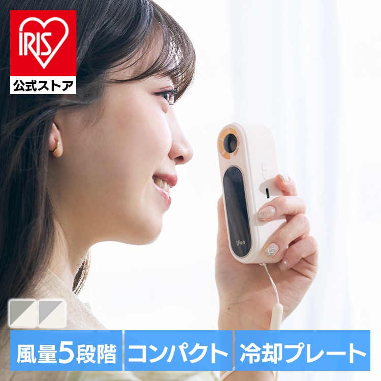 iFan iFan Frozen IF-FZN26 アイボリー