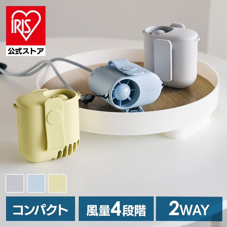 iFan iFan BodyBlow2ｓ IF-BBS26 ホワイト