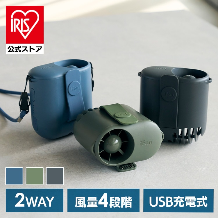 iFan iFan BodyBlow2 IF-BB26 ブルー