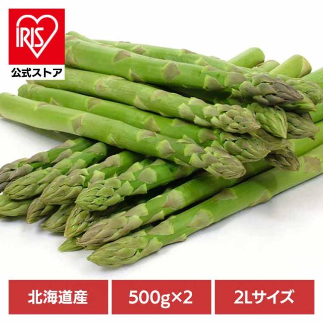 北海道産グリーンアスパラガス1kg （500ｇ×2） 【時間指定不可】【代引不可】【同梱不可】【プラザセレクト】
