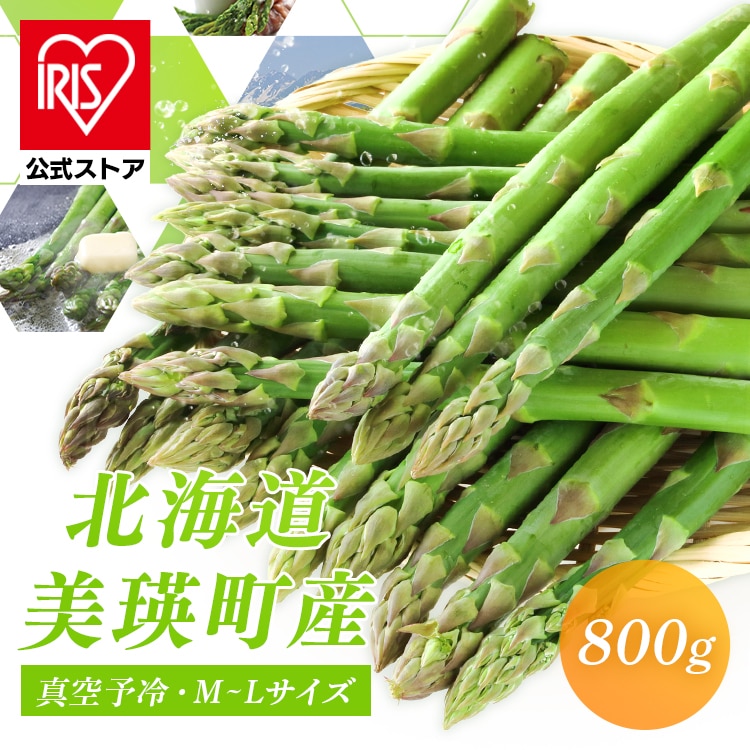 美瑛産グリーンアスパラガス800g（400ｇ×2） 【時間指定不可】【代引不可】【同梱不可】【プラザセレクト】