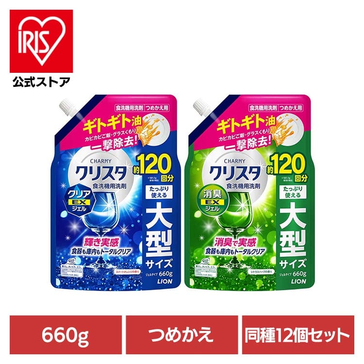 ＼13倍マイル！6月14日まで／【12個セット】チャーミークリスタ 消臭EXジェル クリアEXジェル 詰替え用660g