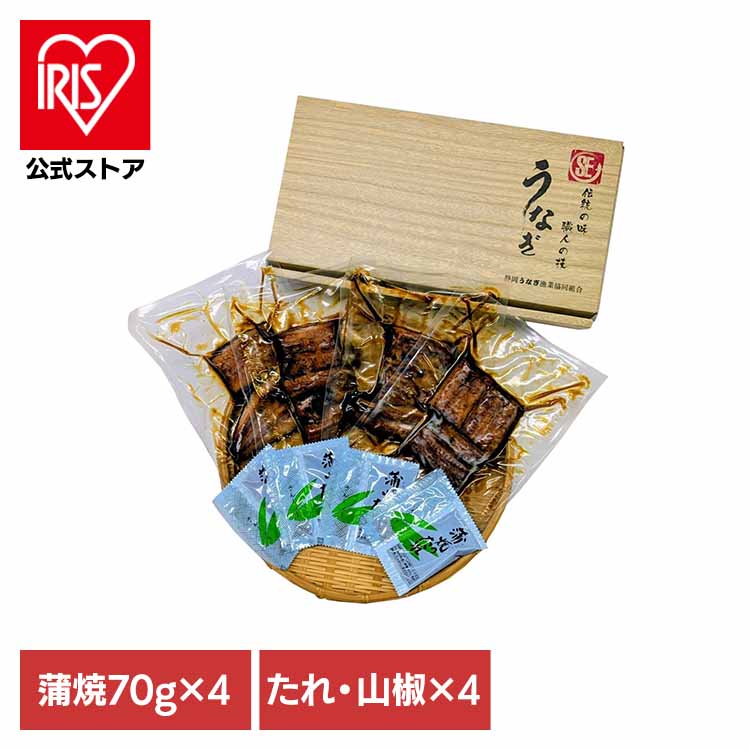 うなぎ 静岡うなぎ漁業協同組合 静岡県産うなぎ蒲焼　カット４枚 【時間指定不可】【代引不可】【同梱不可】【プラザセレクト】