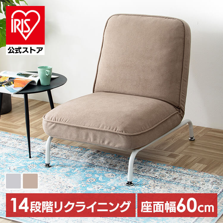 脚付きリクライニングデザインソファLuoto CG-807S-S グレージュ