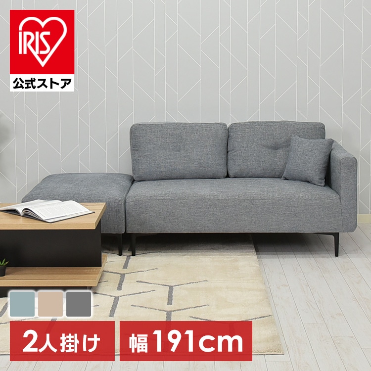 マルシェ カウチソファ コハル2P グレー【時間指定不可】【代引不可】【同梱不可】