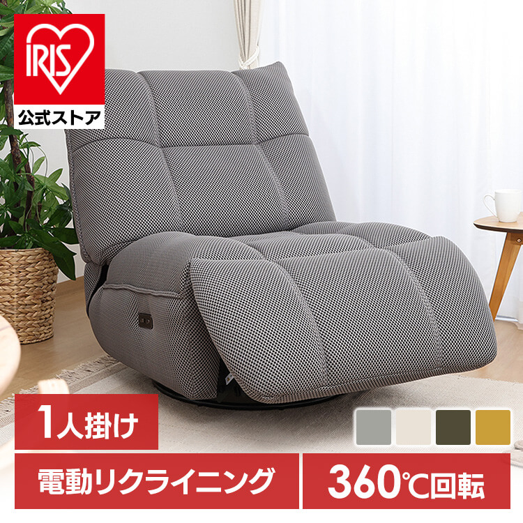 電動パーソナルチェアー MOVE フォレストグリーン【時間指定不可】【代引不可】【同梱不可】