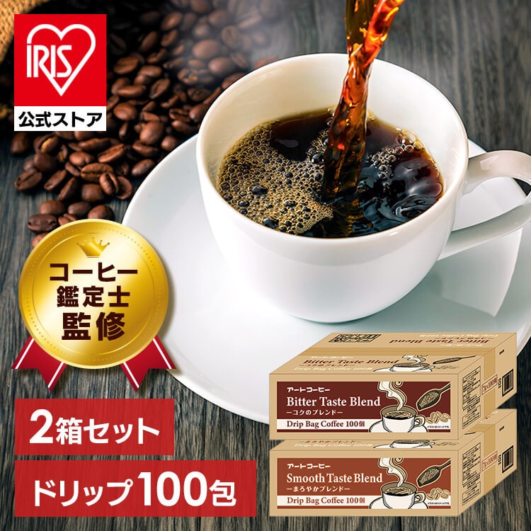 【2個】ART COFFEE アートコーヒー ドリップバッグ 7g×100包 コクのブレンド【プラザセレクト】