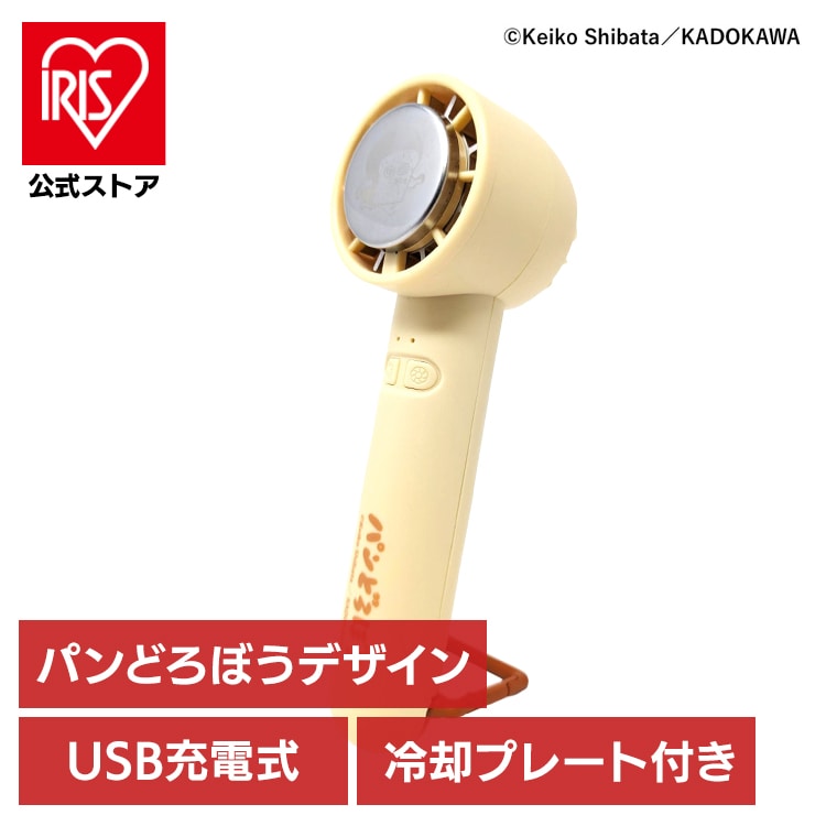 パンどろぼう パンどろぼう冷却プレート付ハンディファン 393-PXXP073