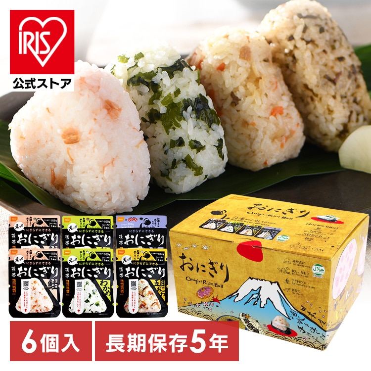 携帯おにぎり6食セット 3048