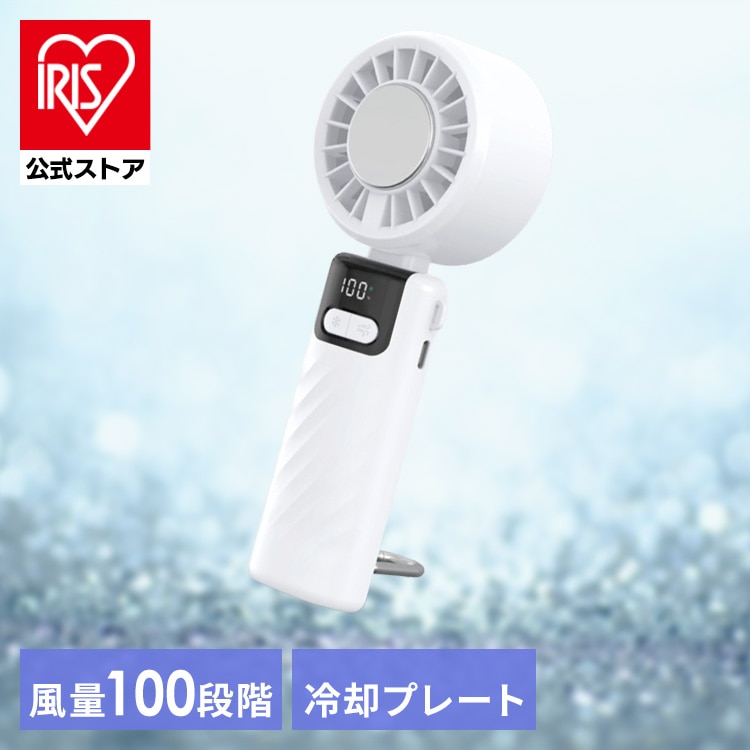 ＼13倍マイル！6月14日まで／冷却プレート付きハンディーファン HDL-2123