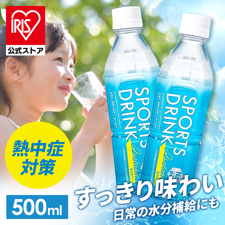 スポーツドリンク 500ml 24本 LDC スポーツドリンク