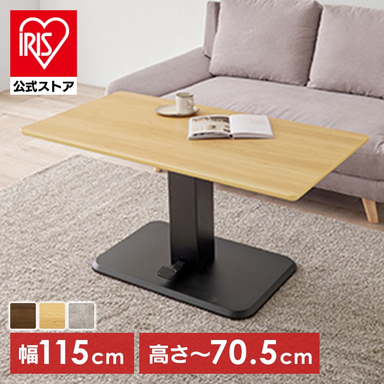 ＼13倍マイル！6月14日まで／昇降テーブル KT-3198NA ナチュラル【時間指定不可】【代引不可】【同梱不可】