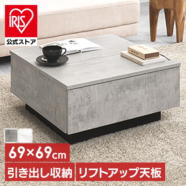 リフトアップ天板テーブル 69cm VKT-7264MGY マーブルグレー【時間指定不可】【代引不可】【同梱不可】