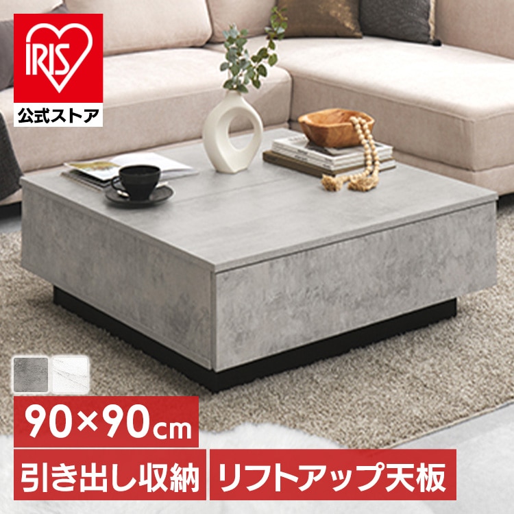 リフトアップ天板テーブル 90cm VKT-7265MWH マーブルホワイト【時間指定不可】【代引不可】【同梱不可】